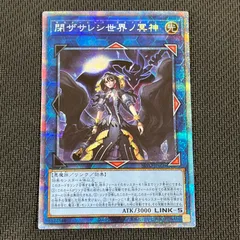 BLVO/JP050PSE 閉ザサレシ世界ノ冥神　25thシク　クオシクのサムネイル