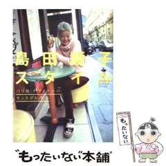 2025年最新】しまだじゅんこの人気アイテム - メルカリ