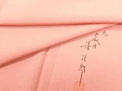 2025年最新】二代目清次郎の人気アイテム - メルカリ