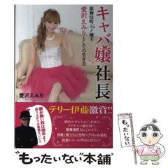 2025年最新】愛沢えみりの人気アイテム - メルカリ