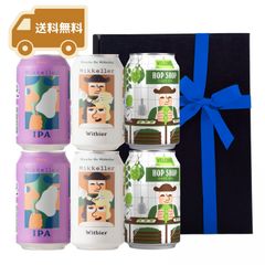 [ビールギフト] 北欧クラフトビール ミッケラー Mikkeller 330ml缶 6缶飲み比べセット ギフト箱付き