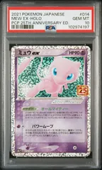 PSA10ミュウex プロモ 25th ANNIVERSARY editio… PSA10］プロモミュウex プロモ25th ANNIVERSARY 連番 - メルカリ