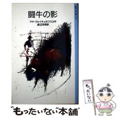 中古】 幻夢年代記 コンピュータ・ゲームの世界 (Login books