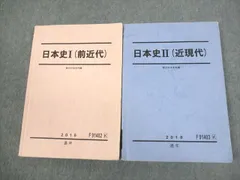 【駿台テキスト】日本史12冊セット 2025年最新】駿台日本史テキストの人気アイテム - メルカリ