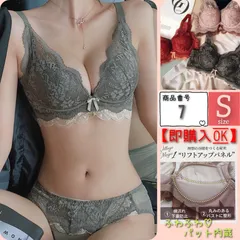 盛り度No.1✨　パット内蔵型ブラ　盛りブラ　楽ブラ　【Sサイズ】　盛れるノンワイヤーブラ　ブラジャーショーツセット