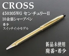 2024年最新】CROSS ボールペン シャープペンの人気アイテム