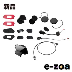 SENA 50S インターフェース ハーマンカーン ユニバーサルクランプ予備付き 2025年最新】sena クランプの人気アイテム - メルカリ