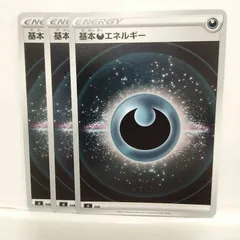 特殊悪エネルギー レジェンド ミラー PSA10 基本悪エネルギー (BREAKミラー) CP4｜ポケカシングルカード通販