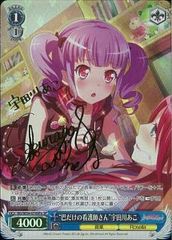 中古-非常に良い】 ヴァイスシュヴァルツ 巴だけの看護師さん