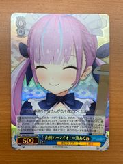 状態A 	山田ハーマイオニー湊あくあ（HOL/W91-131S）［SR］ホロライブ ヴァイスシュヴァルツ