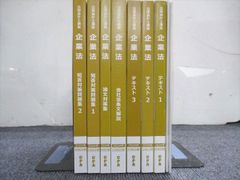 企業法 2026年合格目標 CPA会計学院 - メルカリ
