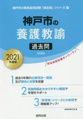 2024年最新】教員過去問の人気アイテム - メルカリ