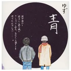 2025年最新】北川悠仁の人気アイテム - メルカリ