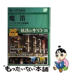 2024年最新】魅惑のオペラ 小学館の人気アイテム - メルカリ