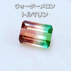地球の奇跡！ 2.5ct ウォーターメロン トルマリン エメラルドカット ルース