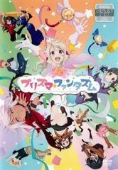 Fate/kaleid liner Prisma☆Illya 프리즈마☆판타즘[애니메이션 중고 DVD]렌탈 떨어짐