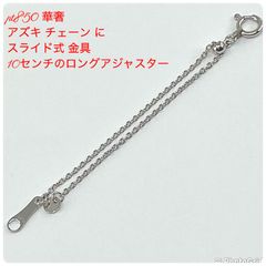 Pt950あずきチェーンネックレススライド式デザインネックレス - メルカリ