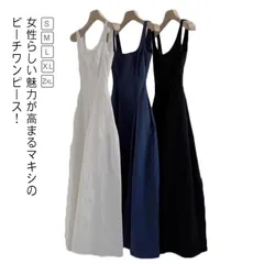 送料無料 ワンピース タンクトップワンピース キャミワンピース Uネック ドレス パーティー タンクワンピ ロングワンピース マキシワンピース ノースリーブ フレアワンピース 無地 大人 可愛い 着?#dzdx9370
