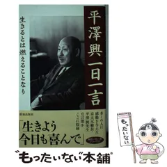 2025年最新】平澤興の人気アイテム - メルカリ