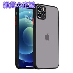 【激安セール】iphone12pro max ケース iyite アップル アイフォンケース あいふぇいす12 シリコン アンチ-フォール ファイン ホール 保護 カバー サポート QI チャージング (iPhone 12promax（6.7インチ） ブラッ