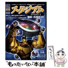 中古】 イナズマイレブンSPECIAL 3 （てんとう虫コミックス