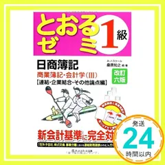 連結会計ハンドブック 第4版 連結会計ハンドブック〈第4版〉 | 中央経済社ビジネス専門書