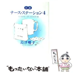 2025年最新】島津郷子の人気アイテム - メルカリ