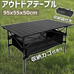 キャンプ テーブル アウトドアテーブル 折りたたみ ロールテーブル 作業台 レジャー ワークテーブル バーベキュー キャンプ用品 アルミ製 収納バッグ付き