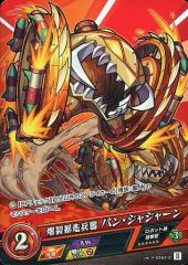 [중고] 몬스터 스트라이크 카드 게임 vol.4-0053-C[C]: 폭렬 폭주 무기 팬 자장