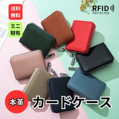 匿名配送 ブラック カードケース 小銭入れ レディース メンズ 財布 ミニ財布 大容量 スキミング防止 レザー 牛革 じゃばら クレジットカード 磁気防止 RFID コインケース らくらくメルカリ便