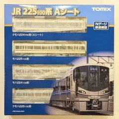 2025年最新】tomix 225系の人気アイテム - メルカリ