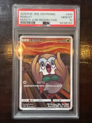 2025年最新】モクロー psa10の人気アイテム - メルカリ