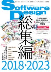 Software Design 2025年まとめ売り 11冊セット Software Design 2025年まとめ売り 11冊セット - メルカリ