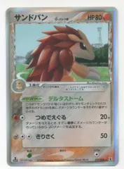 2025年最新】サンドパンδ種の人気アイテム - メルカリ