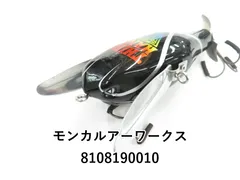 モンカルアーワークス UwB Crawler モンカルアーワークス UwB Crawler - メルカリ