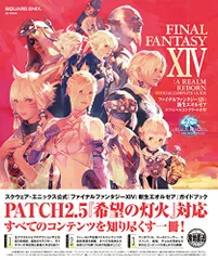 2024年最新】ファイナルファンタジーxiv コンプリートパックの人気