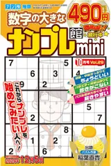 2025年最新】ナンプレ館の人気アイテム - メルカリ