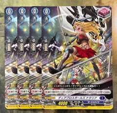 ディアブロスガールズナタリア3枚セット　SP SP ヴァンガード ディアブロスガールズ ナタリア 3枚 - メルカリ