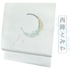 Koto　新品　未仕立て品　とみや織物　礼装用　袋帯 楽天市場】【Prices down4】袋帯 フォーマル 礼装袋帯