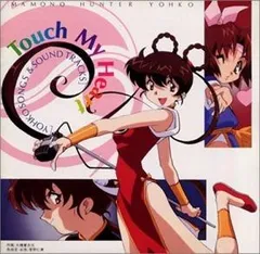 2025年最新】魔物ハンター妖子の人気アイテム - メルカリ