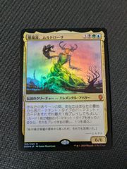 MTG 呪詛の壊し屋 foil R 145 日本語版 - メルカリ