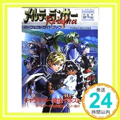 2025年最新】メルティランサーの人気アイテム - メルカリ