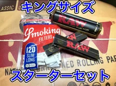 手巻きタバコ スターターセット キングサイズローラー,フィルター,ペーパー付のサムネイル