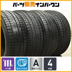 【2024年製 バリ溝】ブリヂストン ブリザック VRX2 205/55R16 4本セット ノア ヴォクシー ステップワゴン Aクラス Cクラス 3シリーズ