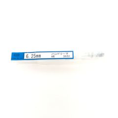 栄工舎. EIKO 型番：HR6.25 ハンドリーマ（ハイス） HR. Ｍ0826I