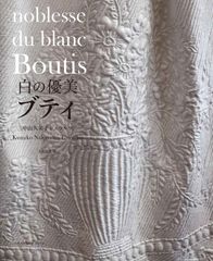 中山久美子ジェラルツ先生・ブティの大型図案集第2弾 - メルカリ