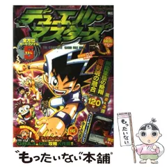 【中古】 デュエル・マスターズ全方位カードファイル ｖｏｌ．５/小学館 デュエル・マスターズ 全方位カードファイル5 - メルカリ