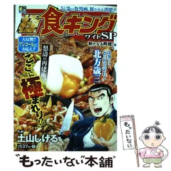 2023年最新】極食キングの人気アイテム - メルカリ