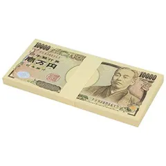 100万円帯封の人気アイテム【2024年最新】 - メルカリ