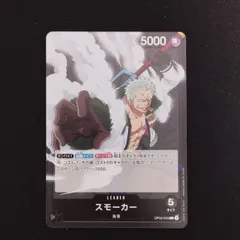 ワンピースカードゲーム スモーカー L リーダー op02 093  頂上決戦 黒 TKPのサムネイル